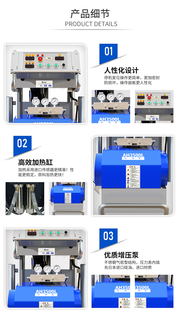 聚氨酯喷涂设备3500L (1).jpg