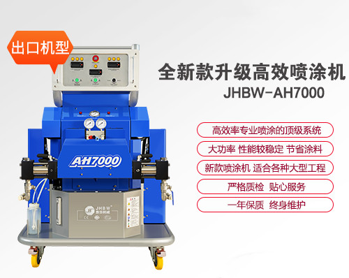 聚脲弹性体施工工艺及聚脲喷涂设备设计研究-京华邦威